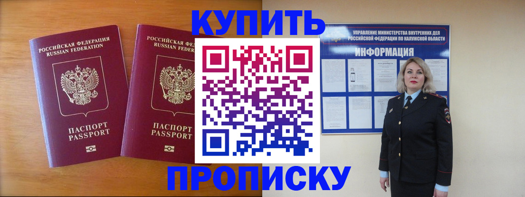 временная регистрация в квартире в Холмске