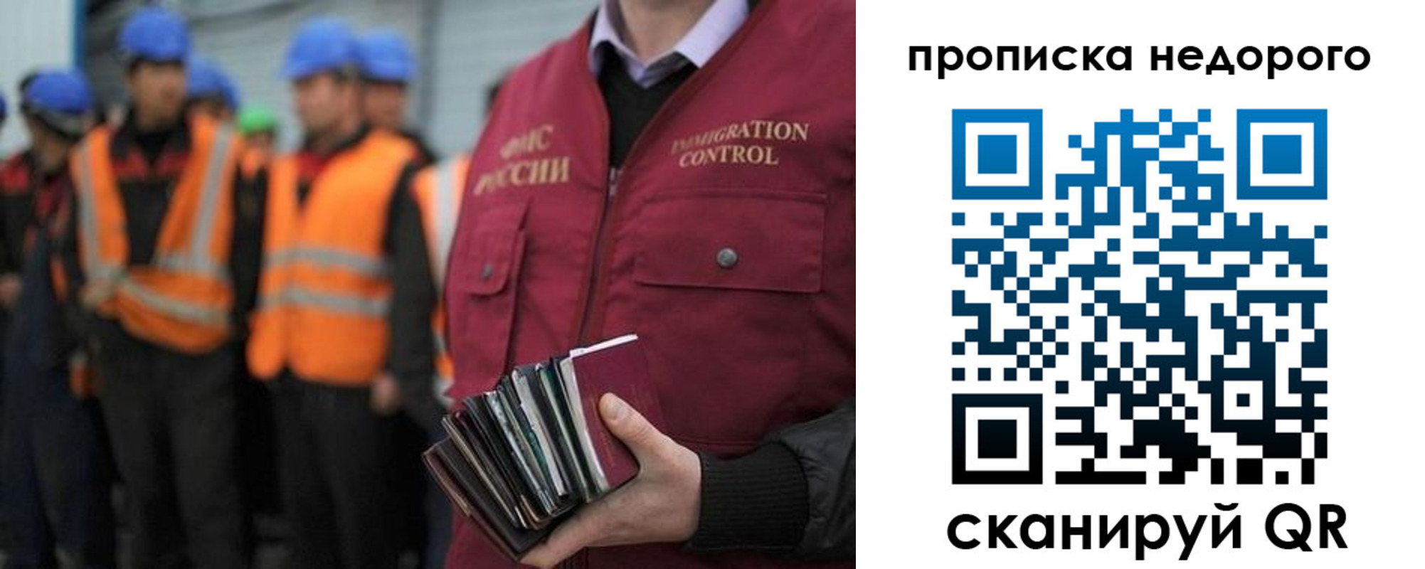 прописка в Холмске