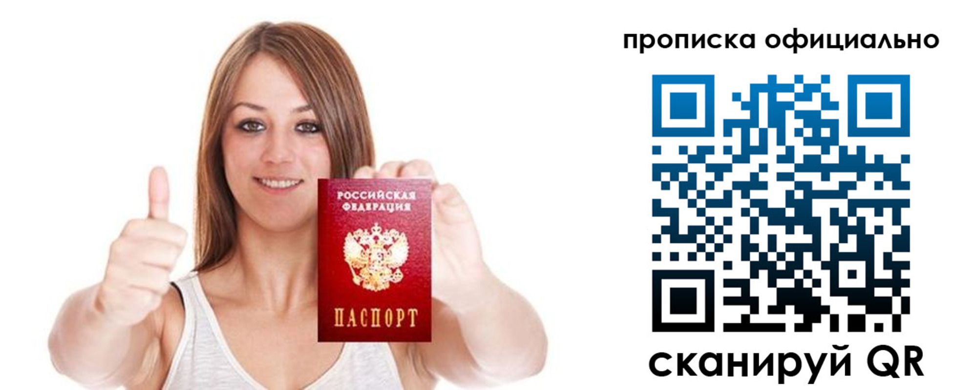 пропишу в квартире в Холмске
