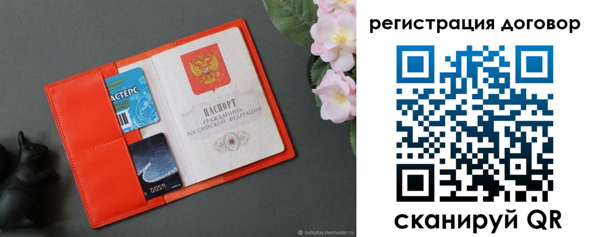 временная регистрация гарантия в Холмске