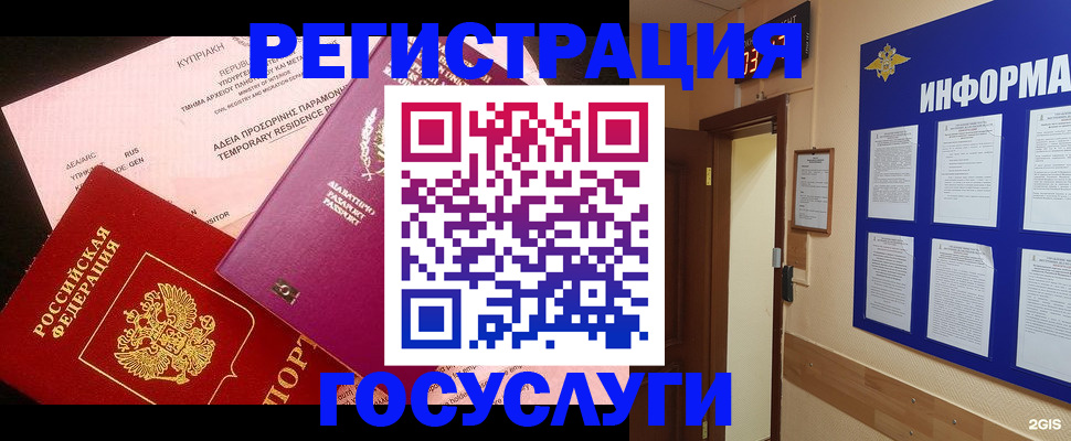 временная регистрация законно в Холмске