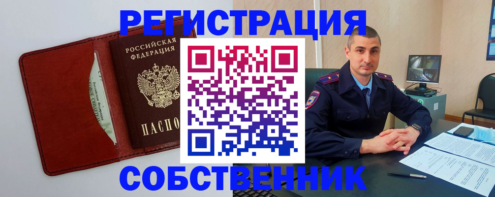 миграционный учет в Холмске