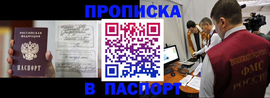 где прописаться в Холмске