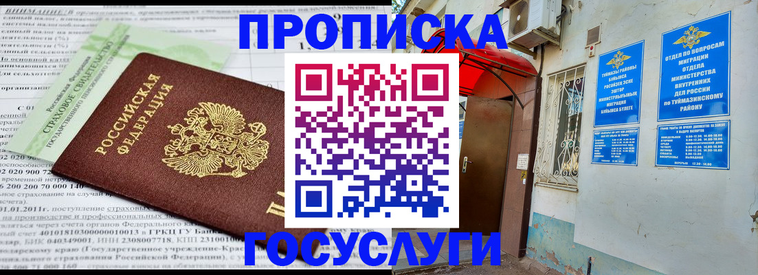 пропишу в квартире в Холмске